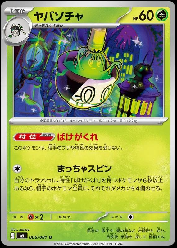 Sinistcha